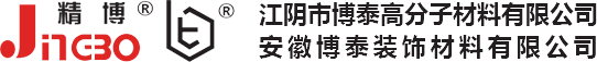 江阴市博泰高分子材料有限公司